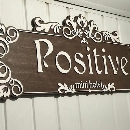 Мини Отель «Positive” كييف المظهر الخارجي الصورة